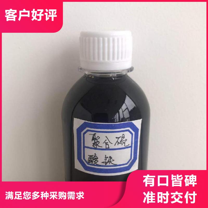  聚合硫酸铁来图定制量大从优