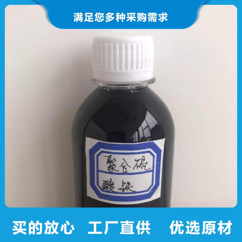 聚合硫酸铁质量无忧