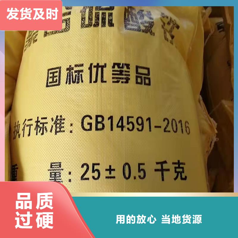 聚合硫酸鐵【新型葡萄糖碳源】主推產(chǎn)品