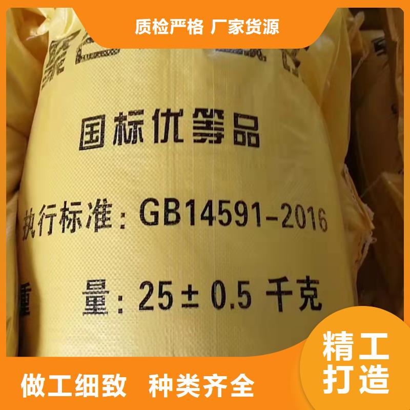 聚合硫酸鐵高品質(zhì)誠信廠家