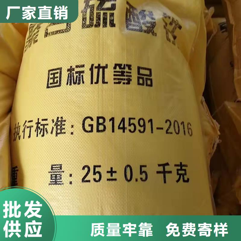  聚合硫酸鐵來(lái)圖定制量大從優(yōu)