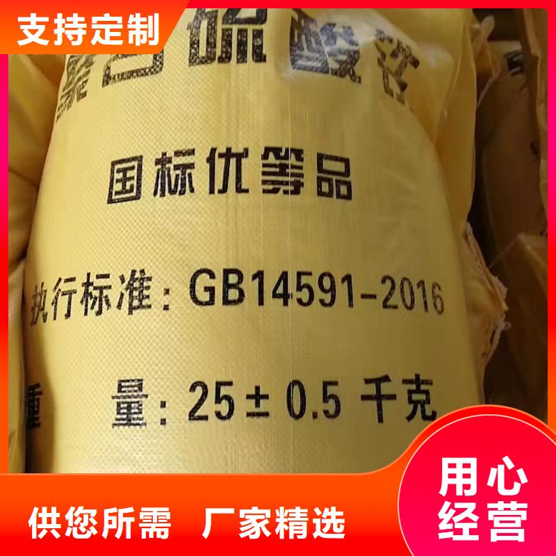  聚合硫酸鐵行業(yè)優(yōu)選