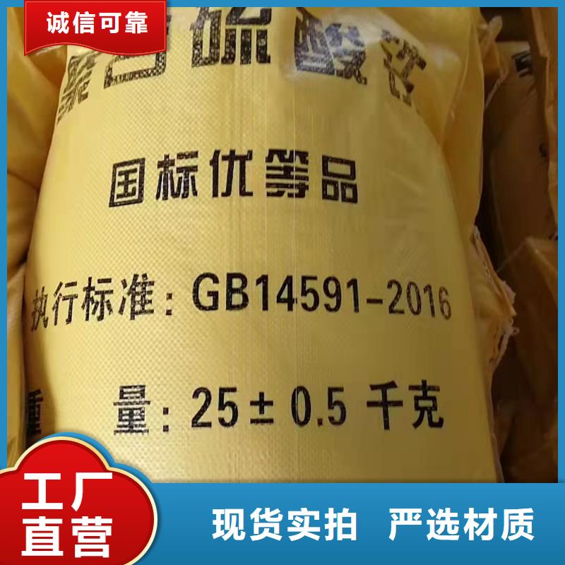 聚合硫酸鐵實(shí)時(shí)報(bào)價(jià)