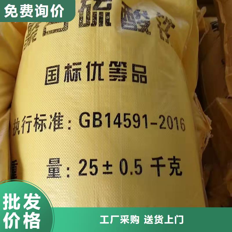 聚合硫酸铁按需定制