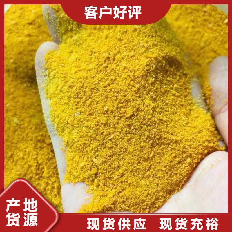 聚合硫酸鐵實時報價