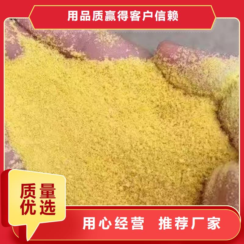 聚合硫酸铁葡萄糖复合碳源好产品好服务
