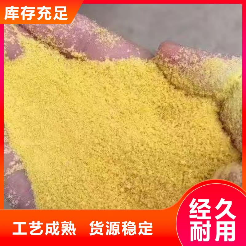 聚合硫酸鐵支持批發(fā)零售