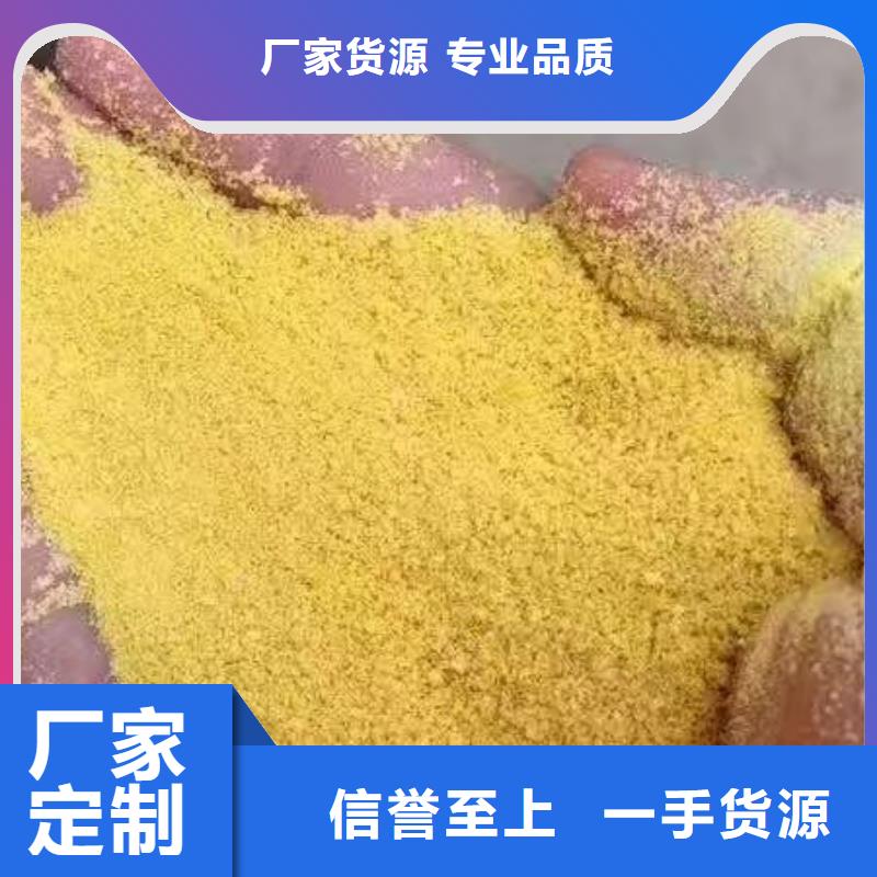 聚合硫酸铁-水处理消泡剂厂家案例