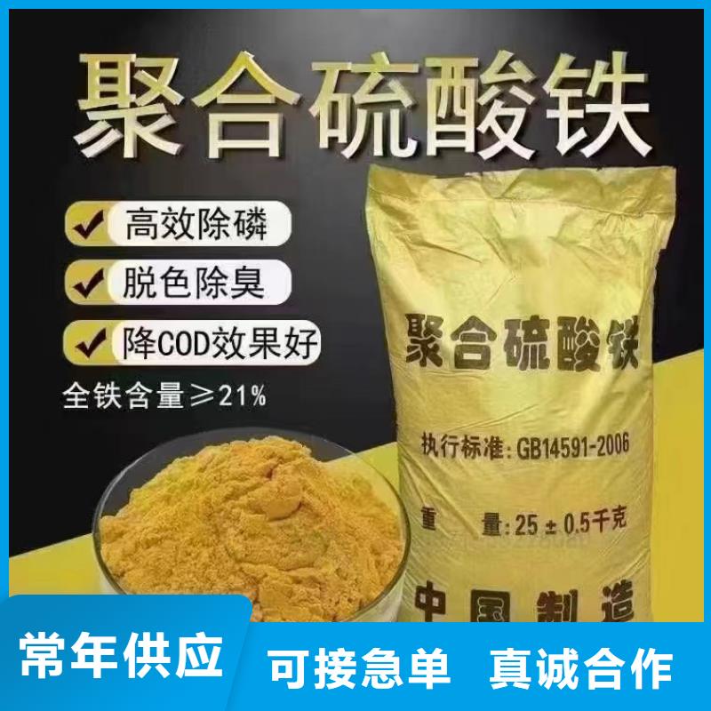 聚合硫酸鐵一手價格