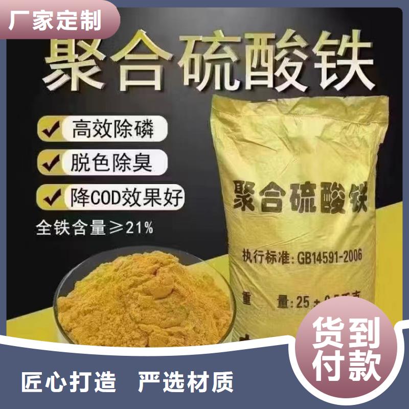 聚合硫酸鐵_聚醚消泡劑品質(zhì)商家