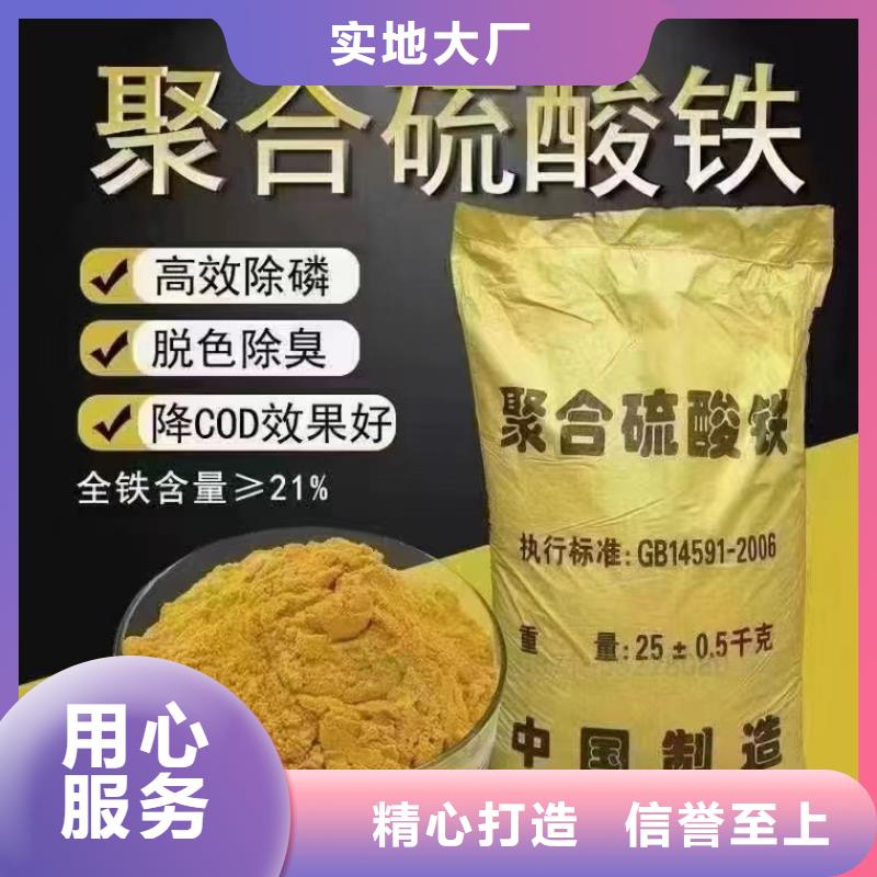 聚合硫酸铁源头厂源头货
