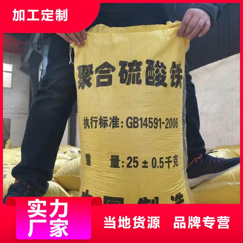 聚合硫酸鐵品質(zhì)服務