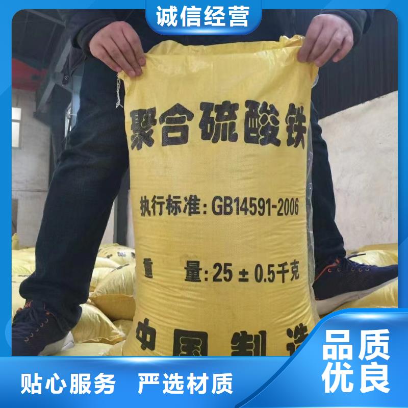  聚合硫酸铁源头把关放心选购