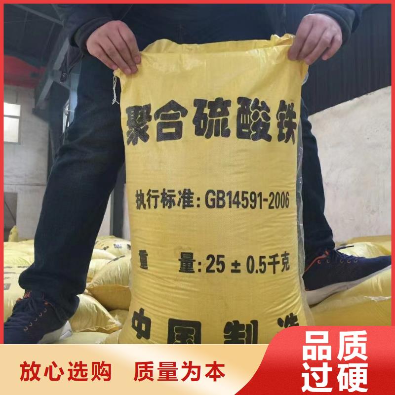 聚合硫酸鐵液體聚鐵行業(yè)優(yōu)選