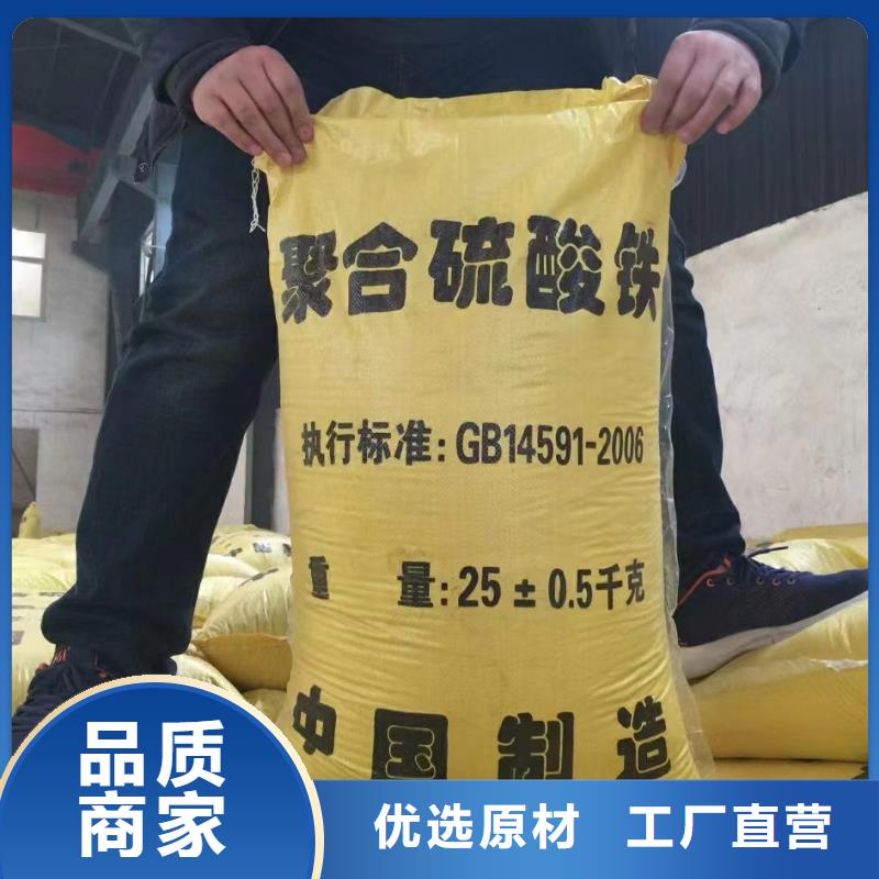 聚合硫酸鐵快速發(fā)貨