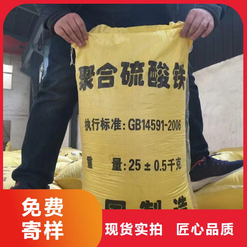 【聚合硫酸铁新型复合碳源海量现货】
