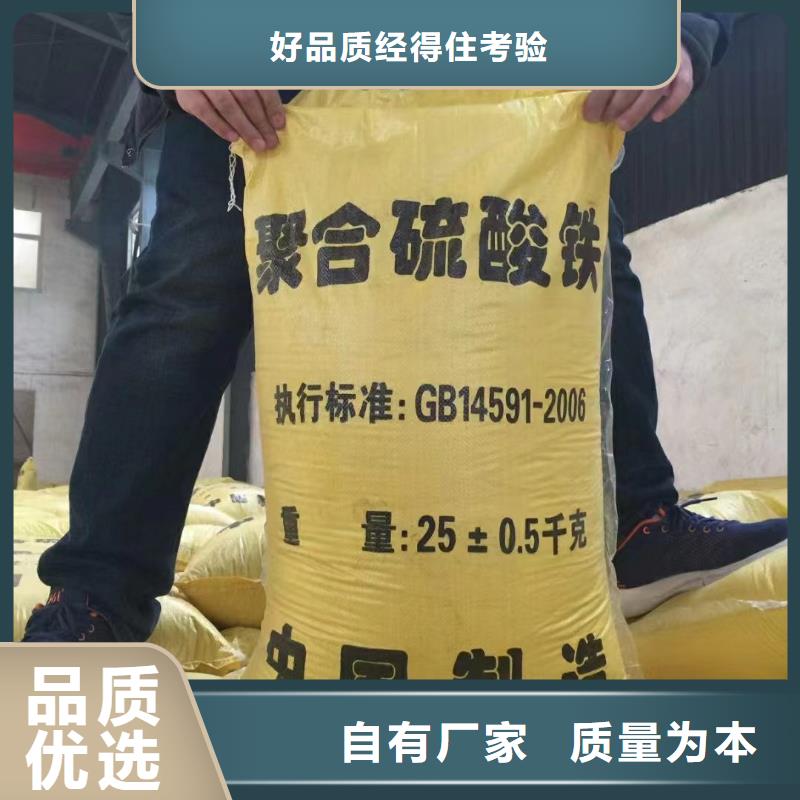 聚合硫酸铁_新型液体碳源严格把关质量放心