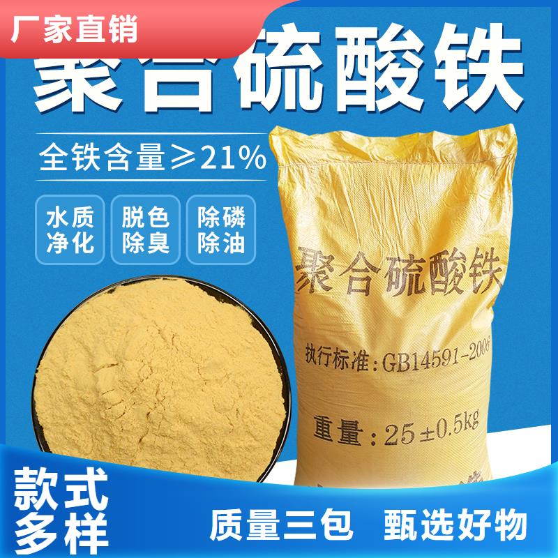 聚合硫酸铁可定制有保障