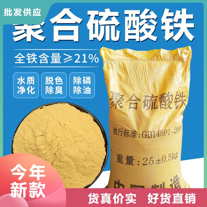 聚合硫酸鐵定金鎖價