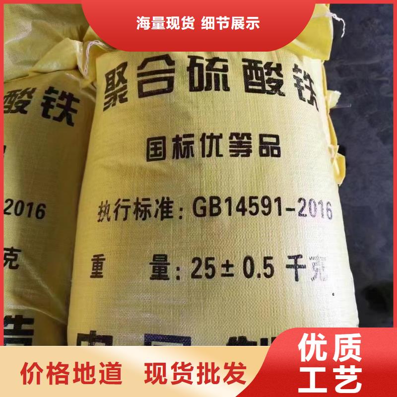 聚合硫酸鐵選擇我們選擇放心