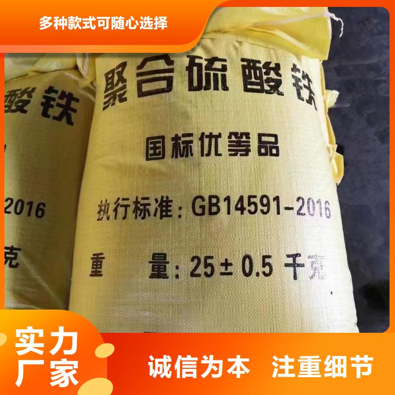 聚合硫酸鐵歡迎來電詢價