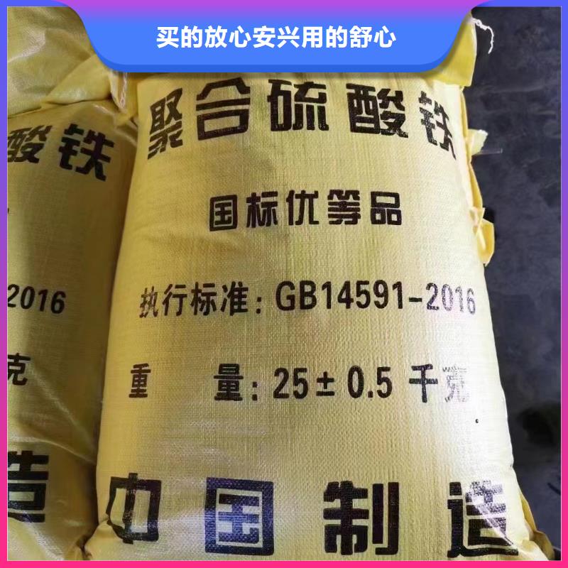 聚合硫酸铁新型生物碳源诚信经营现货现发