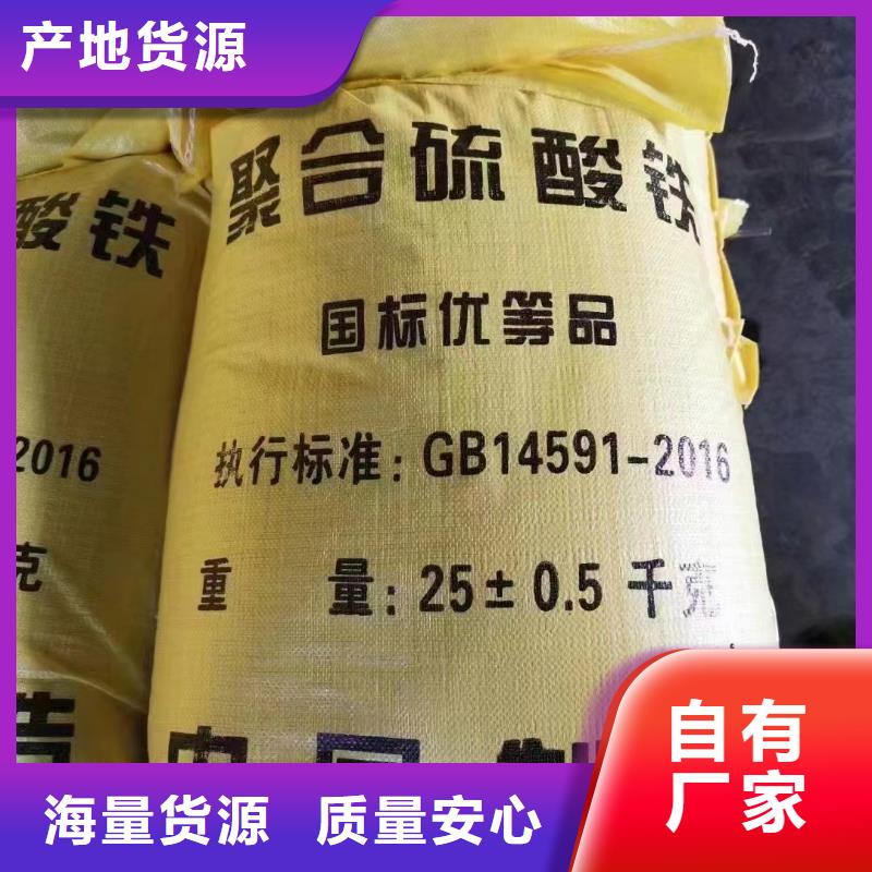 聚合硫酸铁质量无忧