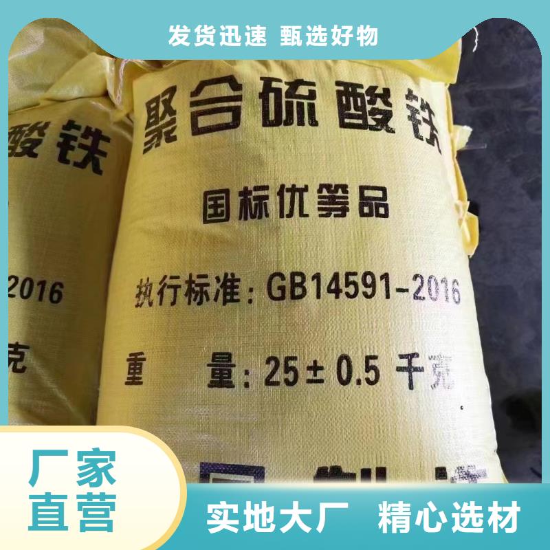 聚合硫酸鐵PAM陰離子老客戶鐘愛