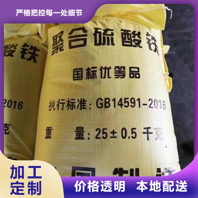 聚合硫酸铁厂家采购