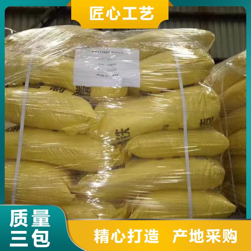  聚合硫酸铁多年经验值得信赖