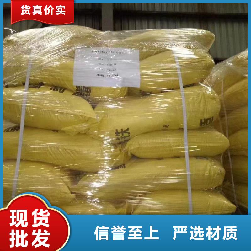 聚合硫酸鐵好品質(zhì)經(jīng)得住考驗(yàn)