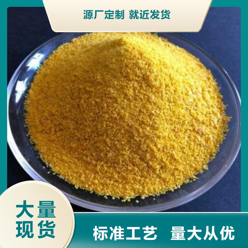  聚合硫酸铁源头把关放心选购
