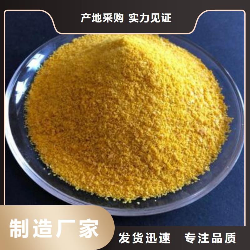聚合硫酸铁质量检测