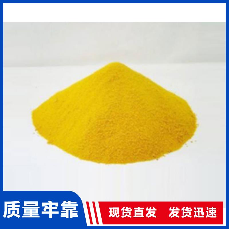 聚合硫酸铁【SPFS聚合硫酸铁】厂家大量现货