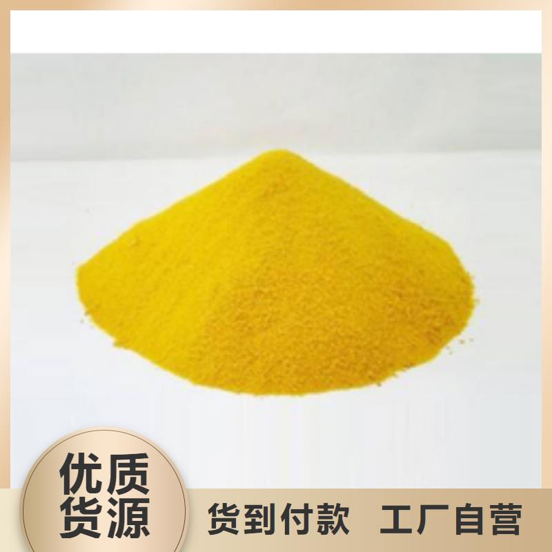 聚合硫酸铁,有机化合物消泡剂大厂家实力看得见