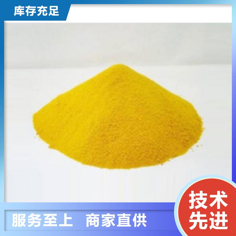 聚合硫酸铁-水处理消泡剂厂家案例