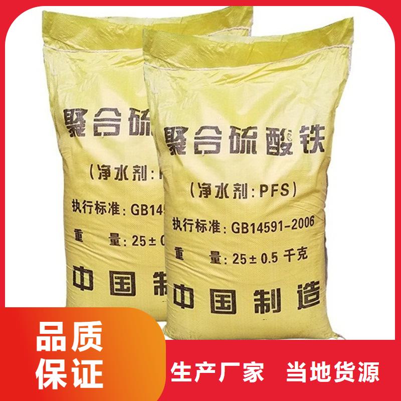 聚合硫酸鐵質(zhì)量無憂