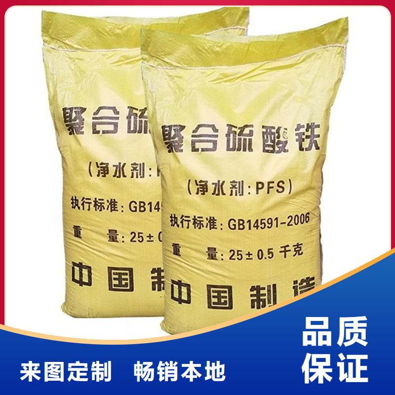 聚合硫酸铁【PAM阴离子】厂家直销值得选择