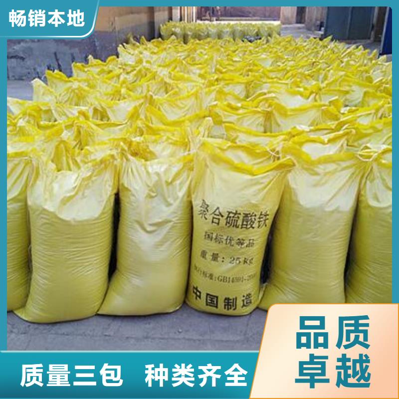 【聚合硫酸铁一水硫酸亚铁货源充足】