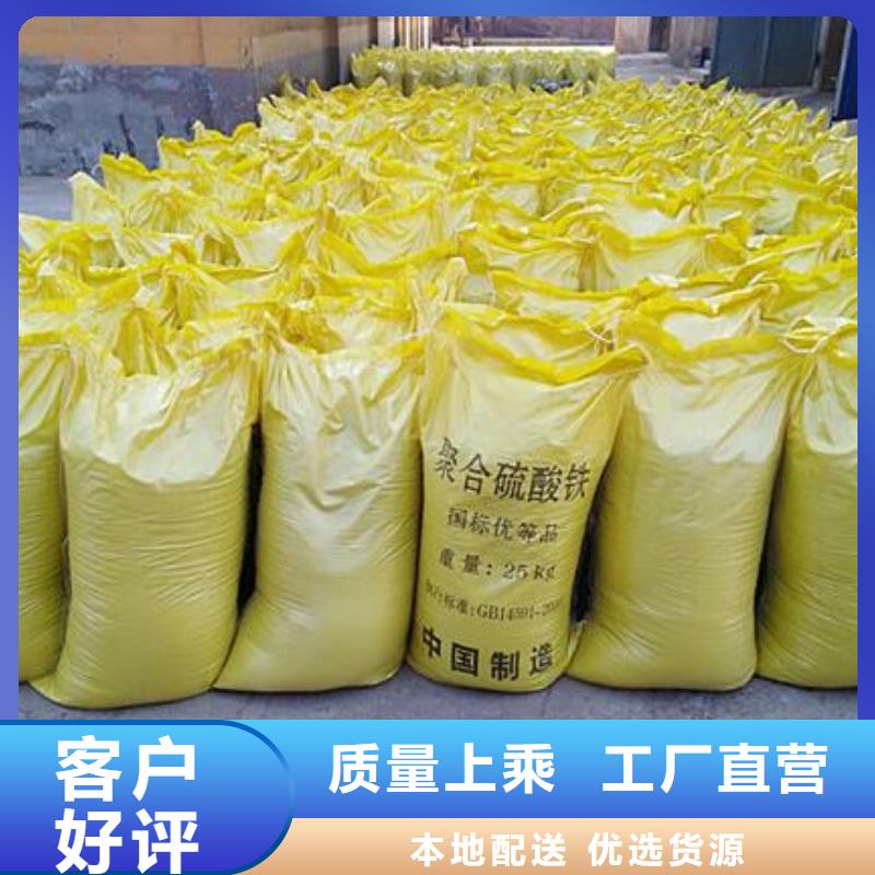  聚合硫酸鐵來圖定制量大從優(yōu)