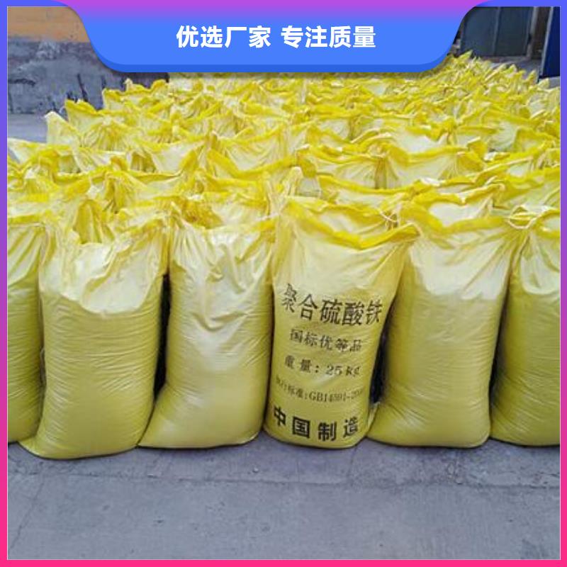 聚合硫酸铁按需定制