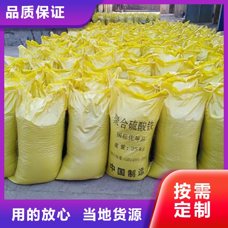聚合硫酸鐵專心專注專業(yè)