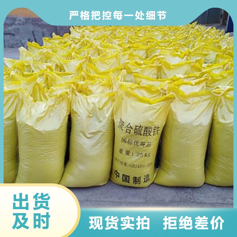 聚合硫酸铁质量无忧