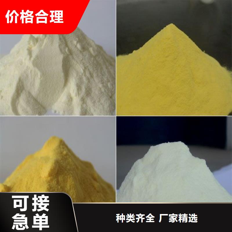 【聚合硫酸铁-工业消泡剂一站式采购】