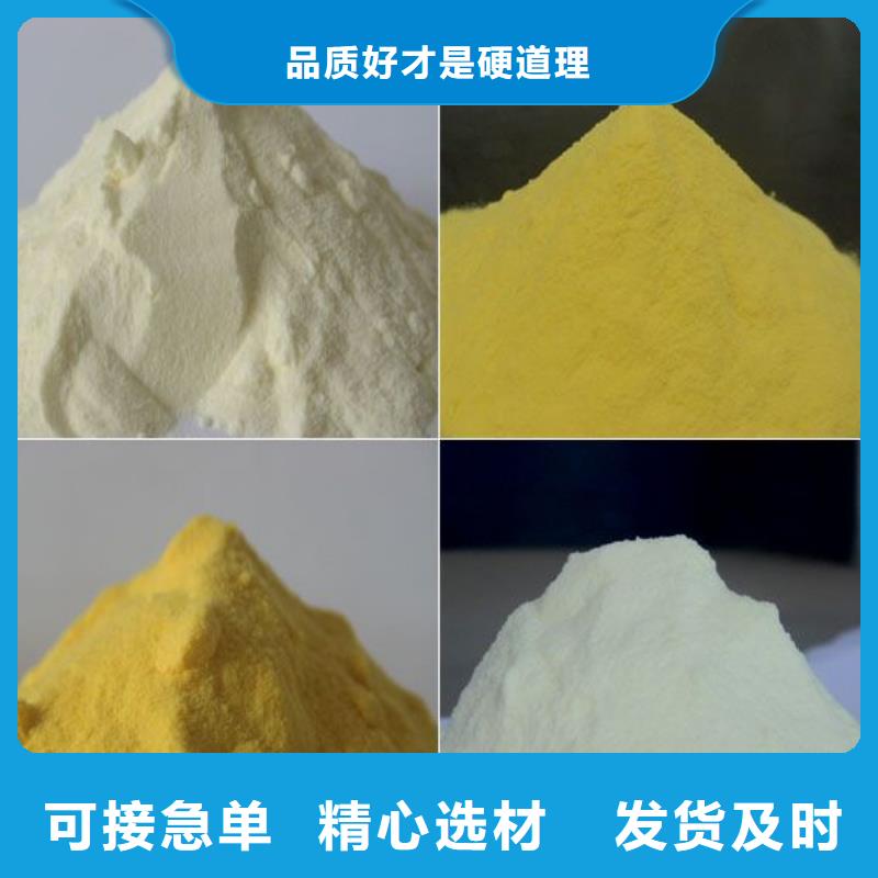 聚合硫酸鐵供您所需