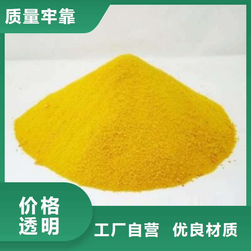 聚合硫酸鐵專注細節(jié)更放心