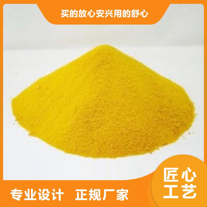  聚合硫酸铁主推产品