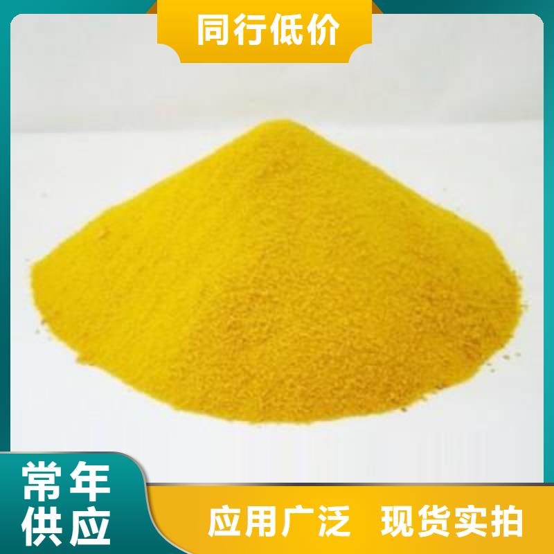聚合硫酸鐵優(yōu)選貨源