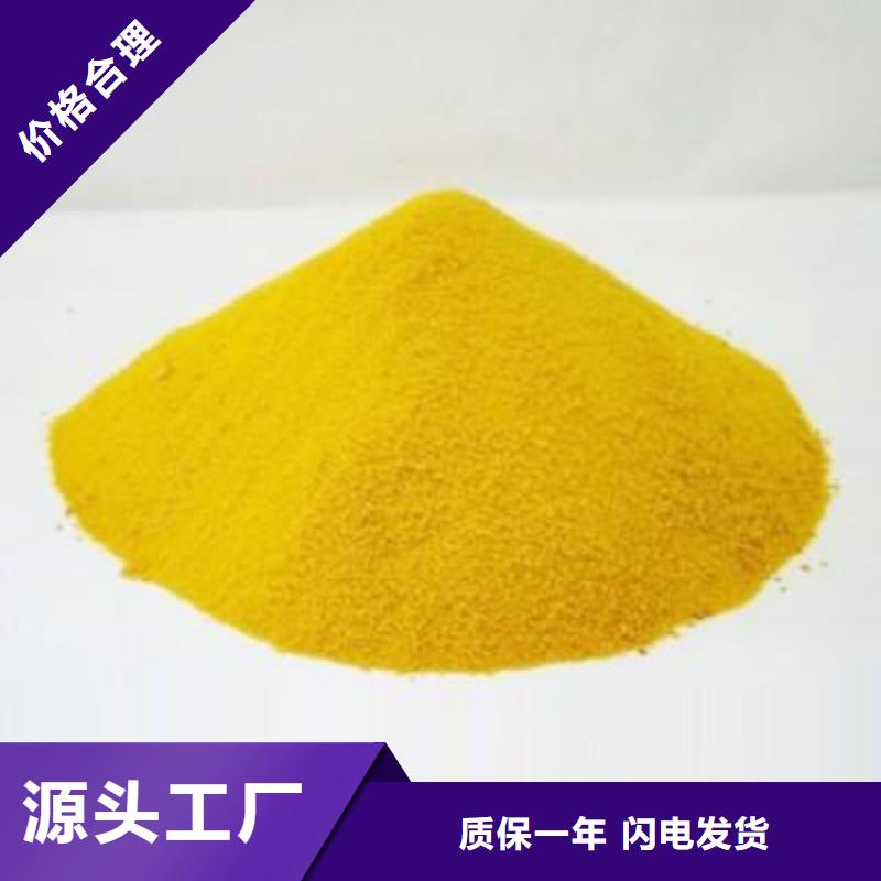 聚合硫酸铁一手价格