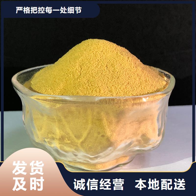  聚合硫酸鐵專注細(xì)節(jié)更放心